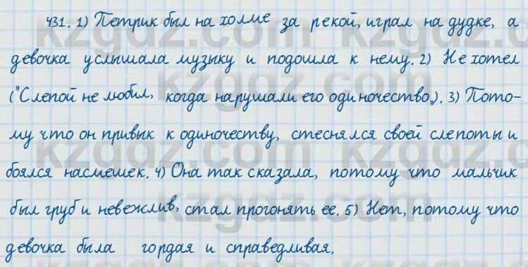 Русский язык 5 класс упражнение 431. Русский язык 7 класс упражнение 469.