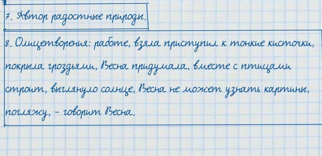 Русский язык 7 класс упражнение 89. Русский язык шарага 89 упражнение.