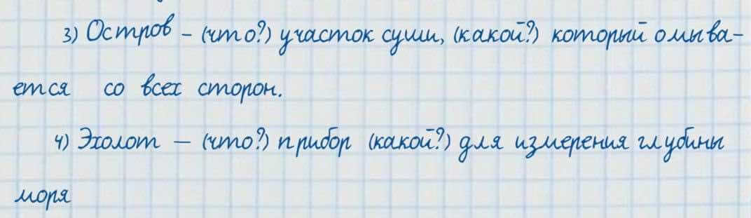 Русский язык и литература Жанпейс 7 класс 2017 Упражнение 53