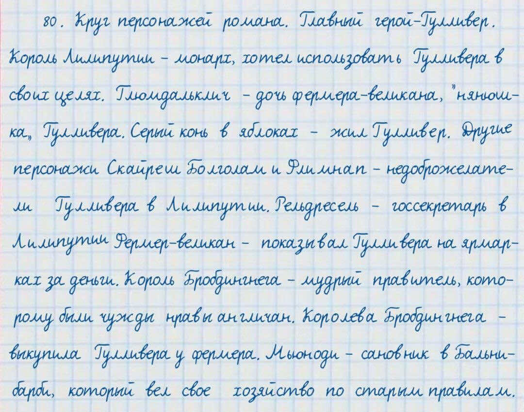 Русский язык и литература Жанпейс 7 класс 2017 Упражнение 80