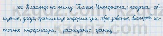 Русский язык и литература Жанпейс 7 класс 2017 Упражнение 482