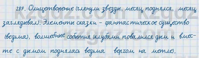 Русский язык и литература Жанпейс 7 класс 2017 Упражнение 287