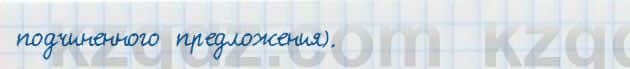 Русский язык и литература Жанпейс 7 класс 2017 Упражнение 350