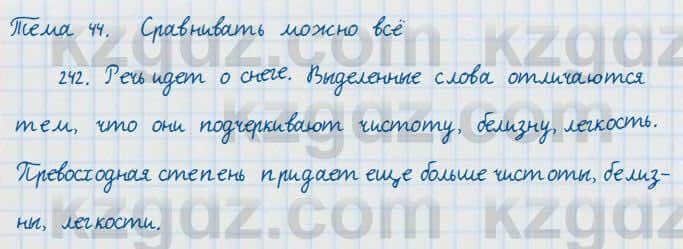 Русский язык и литература Жанпейс 7 класс 2017 Упражнение 242