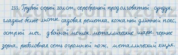 Русский язык и литература Жанпейс 7 класс 2017 Упражнение 233