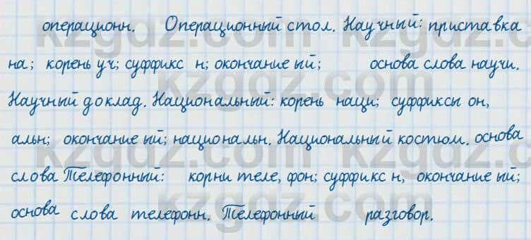 Русский язык и литература Жанпейс 7 класс 2017 Упражнение 472