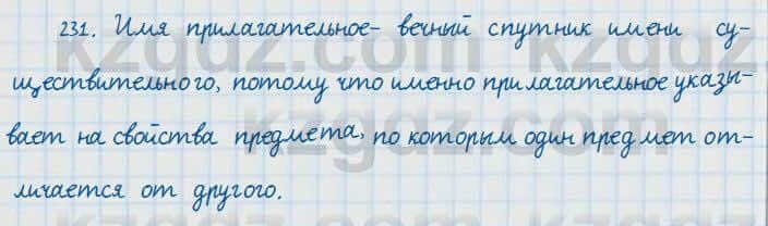 Русский язык и литература Жанпейс 7 класс 2017 Упражнение 231