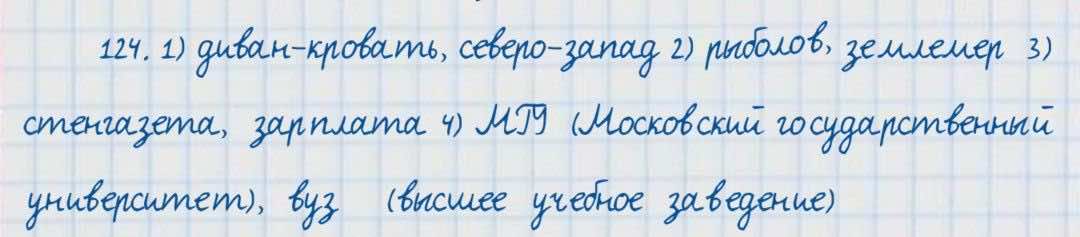 Русский язык и литература Жанпейс 7 класс 2017 Упражнение 124