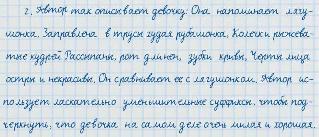 Русский язык и литература Жанпейс 7 класс 2017 Упражнение 135