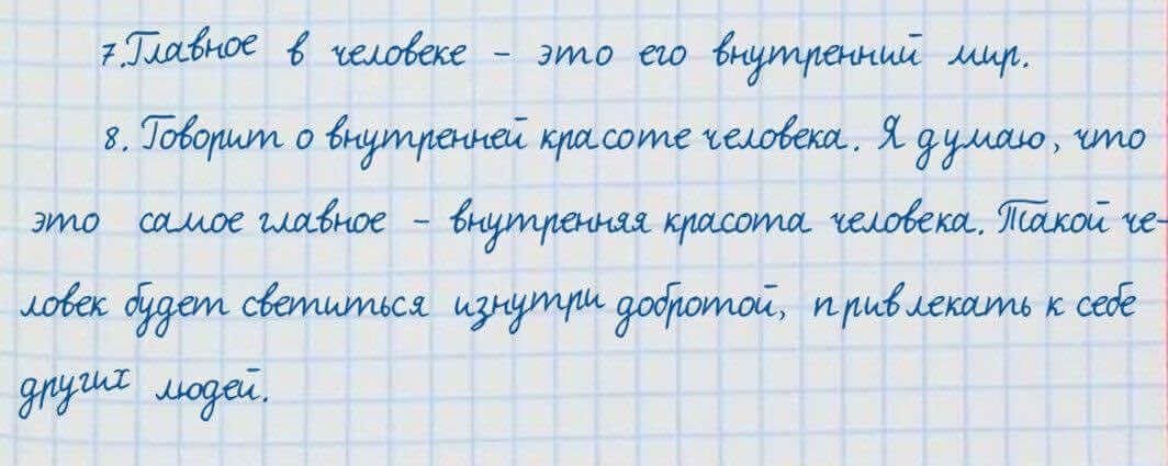 Русский язык и литература Жанпейс 7 класс 2017 Упражнение 135