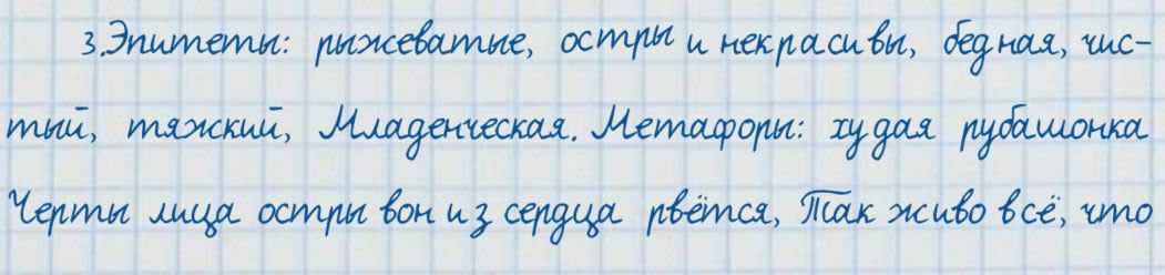 Русский язык и литература Жанпейс 7 класс 2017 Упражнение 135