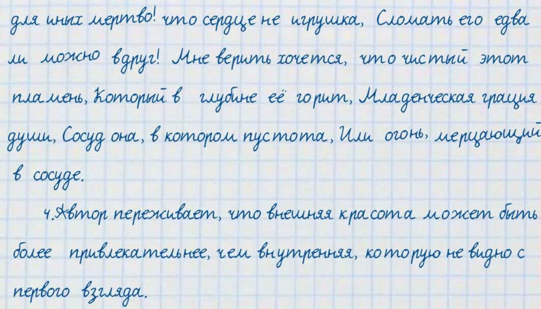 Русский язык и литература Жанпейс 7 класс 2017 Упражнение 135