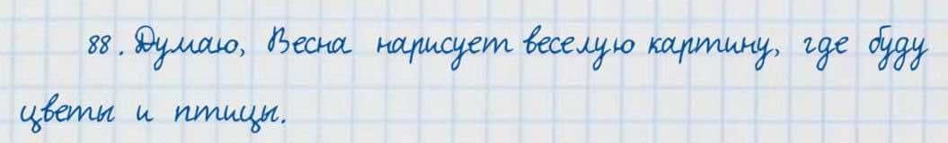 Русский язык и литература Жанпейс 7 класс 2017 Упражнение 88
