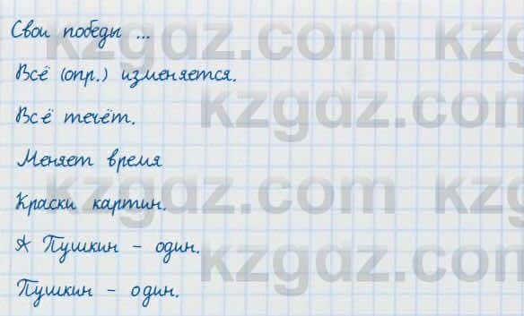 Русский язык и литература Жанпейс 7 класс 2017 Упражнение 356