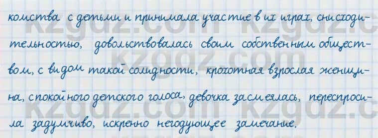 Русский язык и литература Жанпейс 7 класс 2017 Упражнение 433