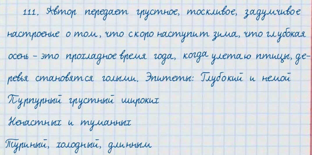 Русский язык и литература Жанпейс 7 класс 2017 Упражнение 111