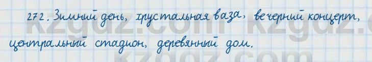 Русский язык и литература Жанпейс 7 класс 2017 Упражнение 272