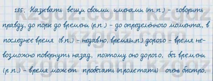 Русский язык и литература Жанпейс 7 класс 2017 Упражнение 185