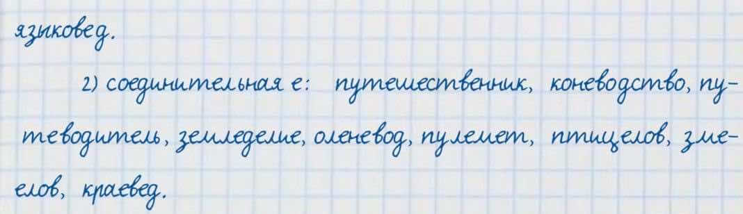 Русский язык и литература Жанпейс 7 класс 2017 Упражнение 130