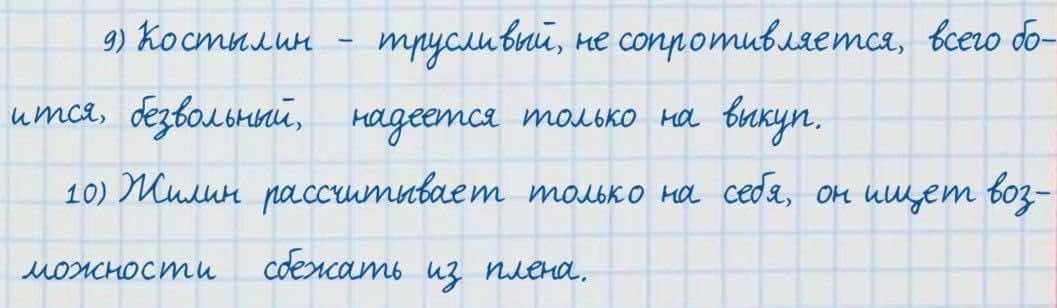 Русский язык и литература Жанпейс 7 класс 2017 Упражнение 145