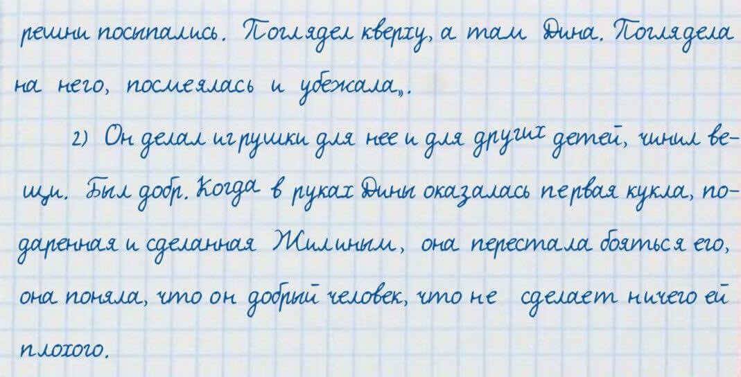 Русский язык и литература Жанпейс 7 класс 2017 Упражнение 153