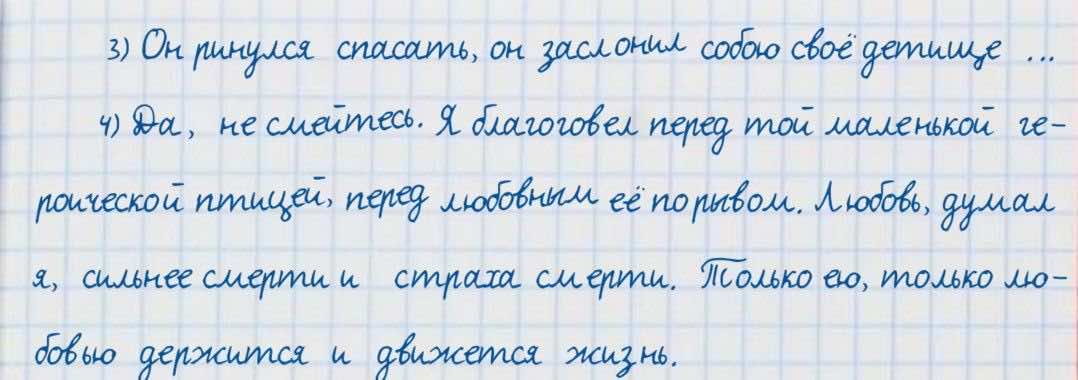 Русский язык и литература Жанпейс 7 класс 2017 Упражнение 104