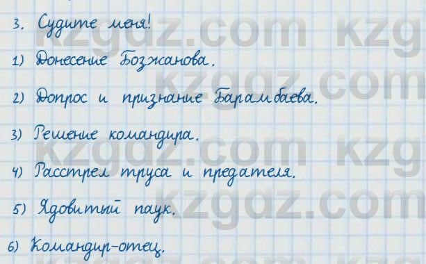 Русский язык и литература Жанпейс 7 класс 2017 Упражнение 442