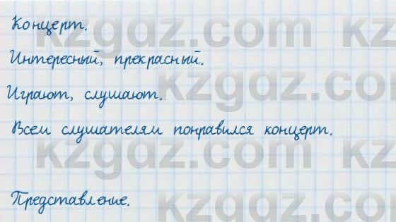 Русский язык и литература Жанпейс 7 класс 2017 Упражнение 384