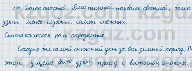 Русский язык и литература Жанпейс 7 класс 2017 Упражнение 248