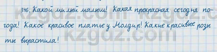 Русский язык и литература Жанпейс 7 класс 2017 Упражнение 346