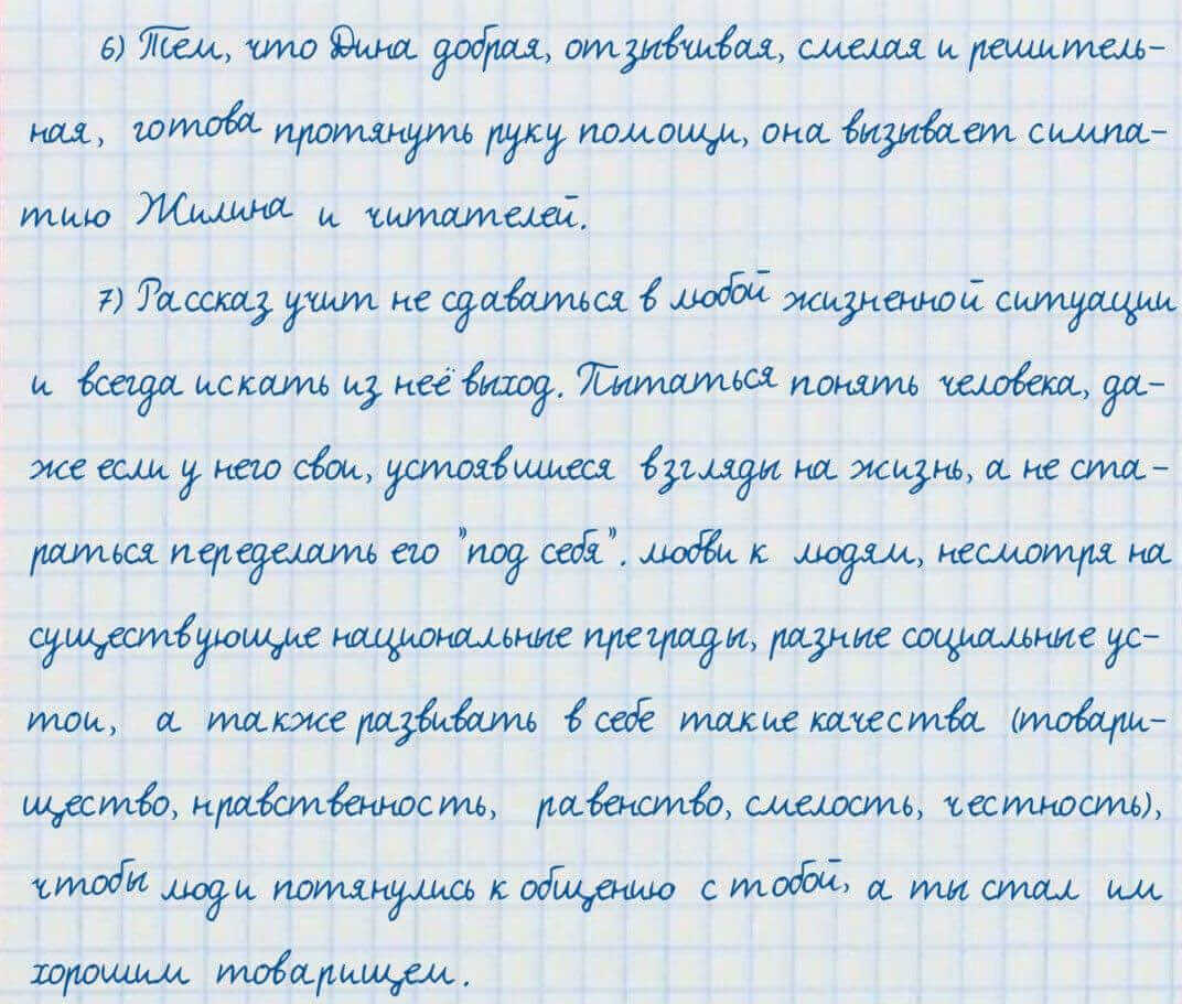 Русский язык страница 89 упражнение 153. Упражнение 153 по русскому языку 7 класс.