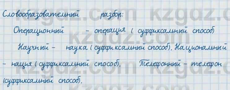 Русский язык и литература Жанпейс 7 класс 2017 Упражнение 472