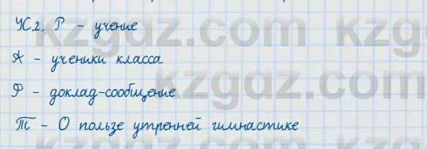 Русский язык и литература Жанпейс 7 класс 2017 Устное задание УС