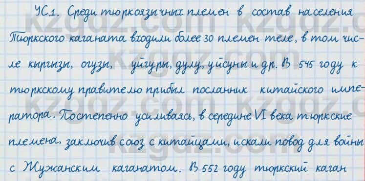 Русский язык и литература Жанпейс 7 класс 2017 Устное задание УС