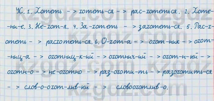 Русский язык и литература Жанпейс 7 класс 2017 Устное задание УС