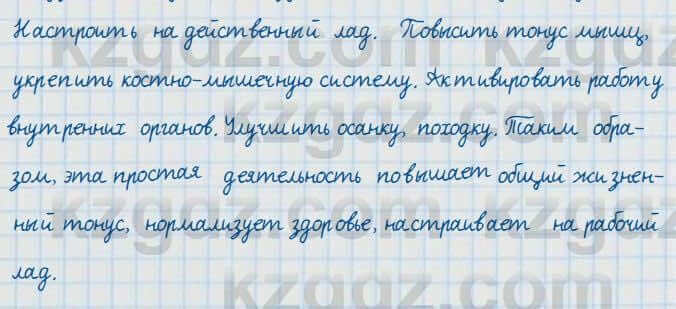 Русский язык и литература Жанпейс 7 класс 2017 Устное задание УС