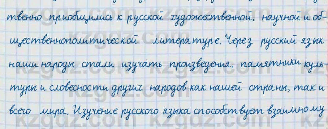 Русский язык и литература Жанпейс 7 класс 2017 Устное задание УС