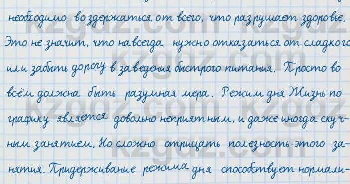 Русский язык и литература Жанпейс 7 класс 2017 Устное задание УС