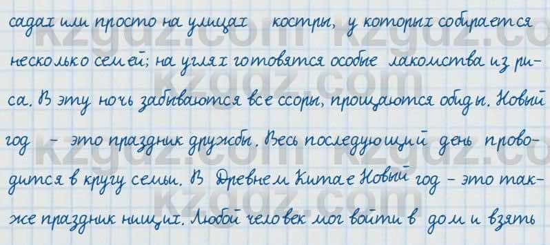 Русский язык и литература Жанпейс 7 класс 2017 Устное задание УС