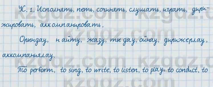 Русский язык и литература Жанпейс 7 класс 2017 Устное задание УС