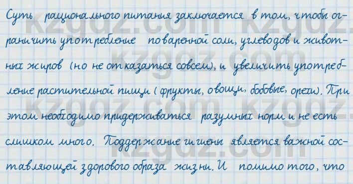 Русский язык и литература Жанпейс 7 класс 2017 Устное задание УС