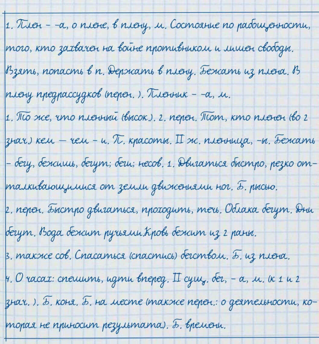 Русский язык и литература Жанпейс 7 класс 2017 Задание в группе работа в группе