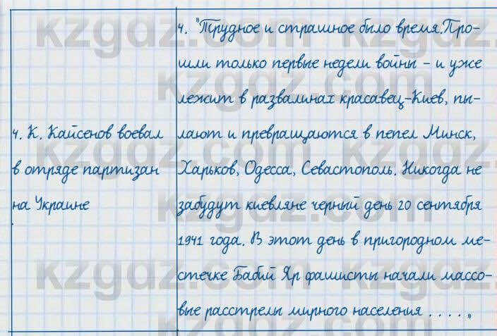 Русский язык и литература Жанпейс 7 класс 2017 Задание в группе работа в группе