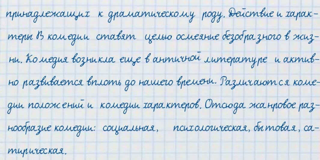 Русский язык и литература Жанпейс 7 класс 2017 Задание в группе работа в группе