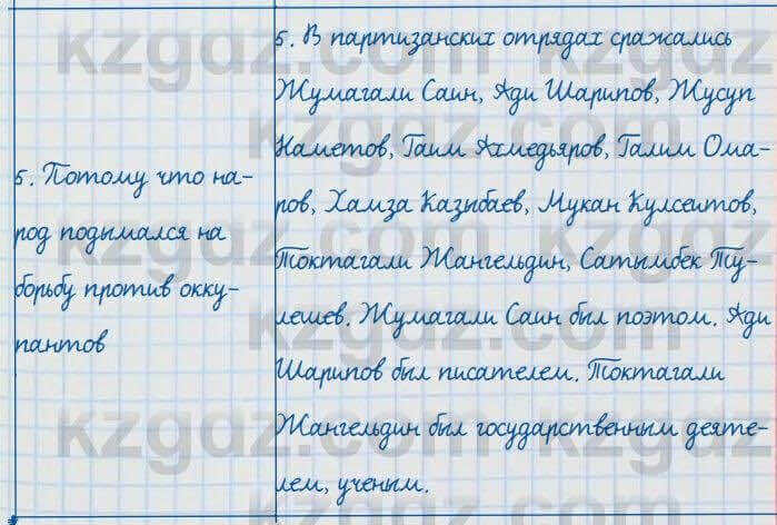 Русский язык и литература Жанпейс 7 класс 2017 Задание в группе работа в группе