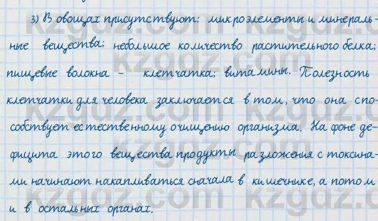 Русский язык и литература Жанпейс 7 класс 2017 Задание в группе работа в группе