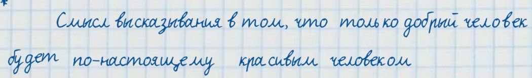 Русский язык и литература Жанпейс 7 класс 2017 Задание в группе работа в группе