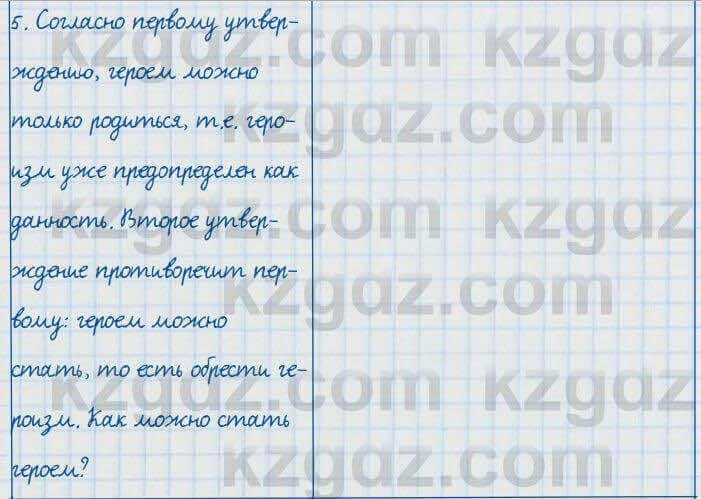 Русский язык и литература Жанпейс 7 класс 2017 Задание в группе работа в группе