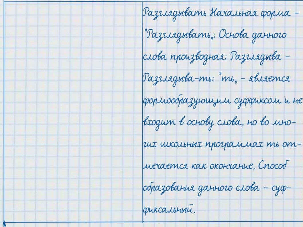 Русский язык и литература Жанпейс 7 класс 2017 Задание в группе работа в группе