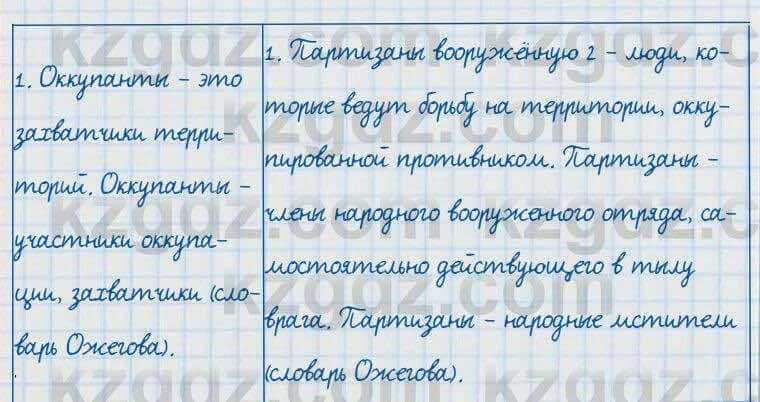 Русский язык и литература Жанпейс 7 класс 2017 Задание в группе работа в группе